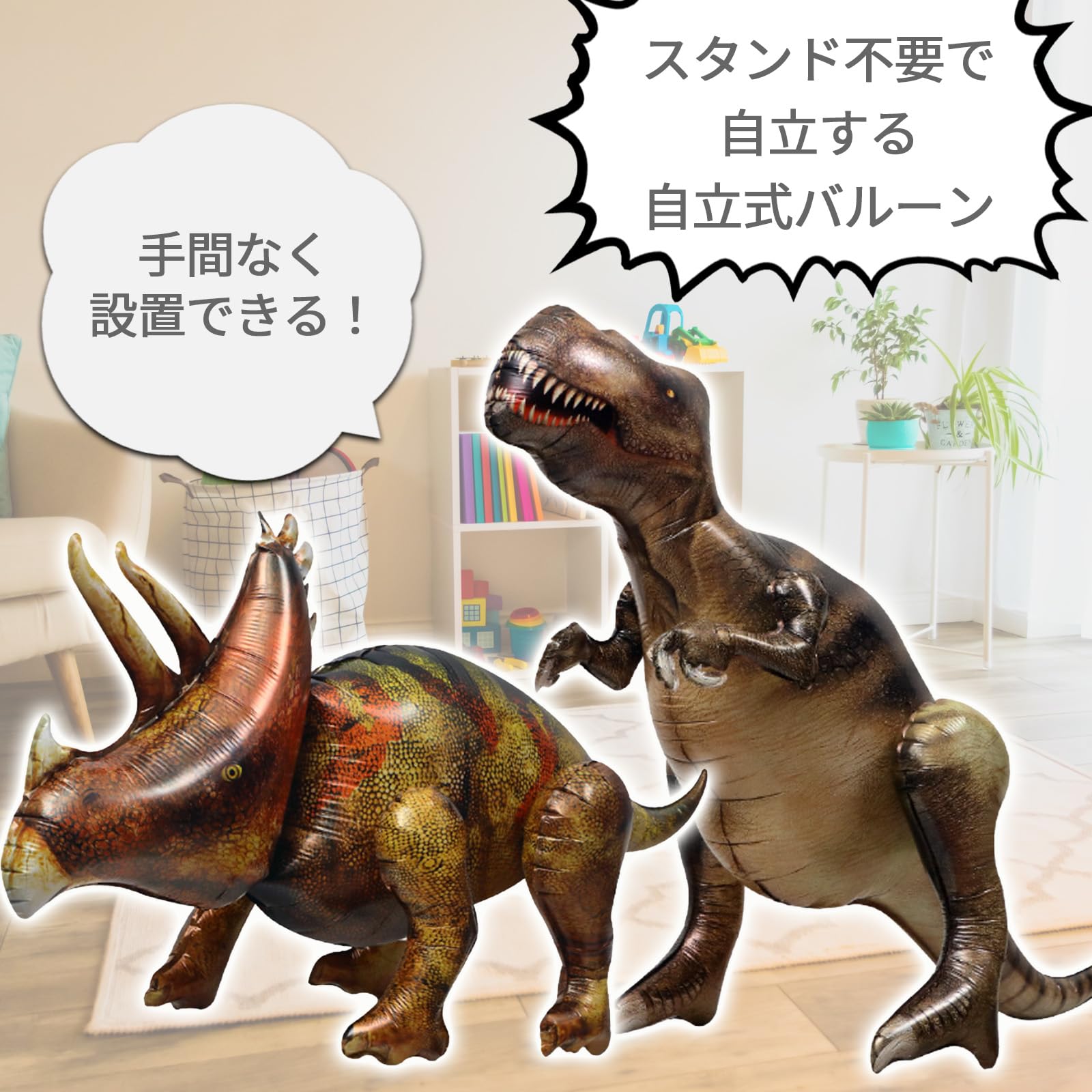Amazon | Hyack 恐竜 バルーン ティラノサウルス 風船 パーティー 3D